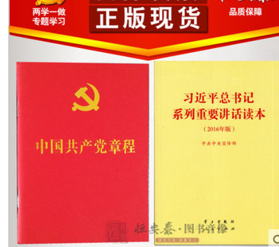 书籍-新书_习近平总书记系列重要讲话读本201