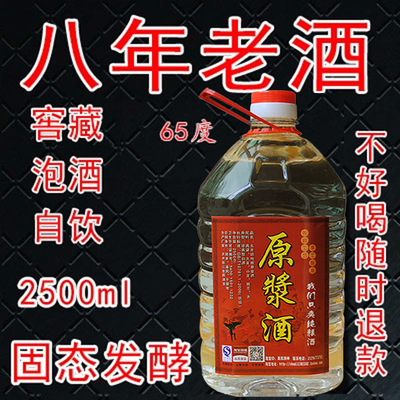 foodstuff Puree wine highly flavored type Height wine 65 Drum Liquor and Spirits bulk Farm Sorghum Bubble wine