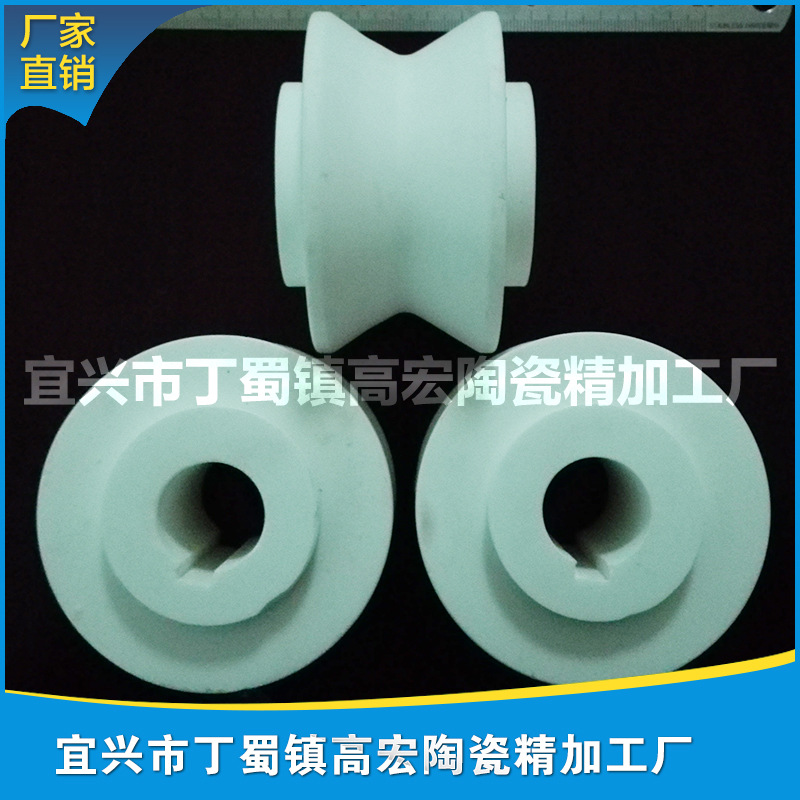 生产厂家供应各类型氧化铝、氧化锆陶瓷导轮、导线轮 可非标定制