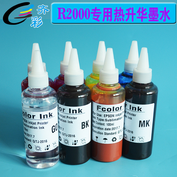 R2000热转印墨水3