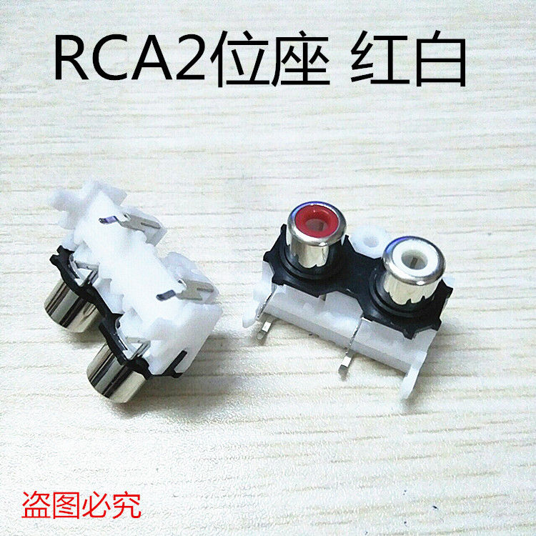 红白2孔 AV座 2位莲花插座 音频信号输入插座 RCA座 音响插座