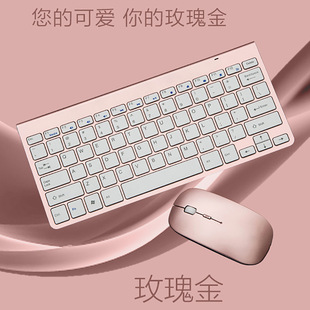 适用于苹果\安卓平板电脑 迷你无线键盘鼠标套装 礼品键鼠套装