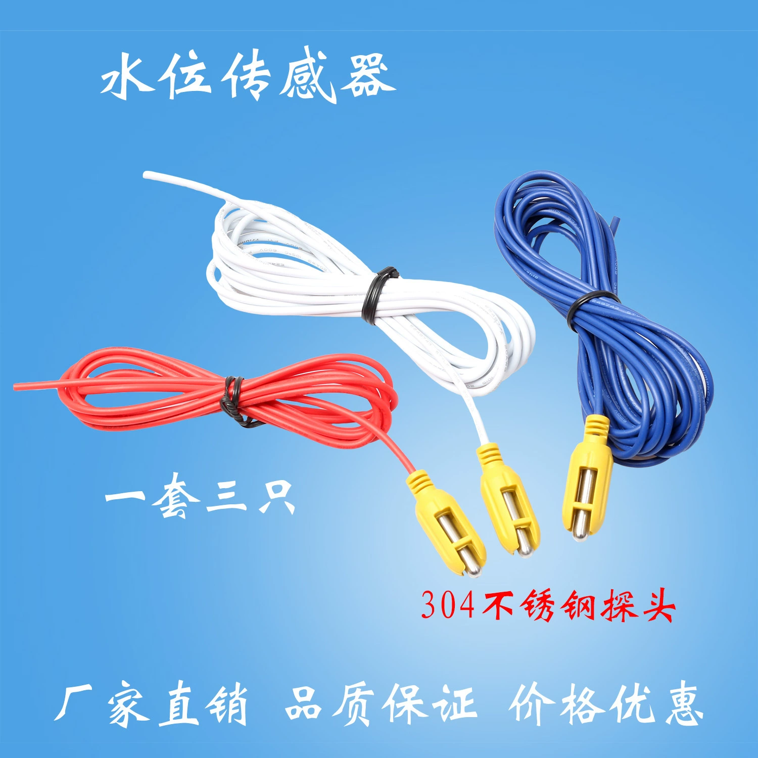 Фабрика прямых продаж датчик уровня воды из нержавеющей стали датчик уровня воды анти-короткого замыкания электрода датчик уровня жидкости