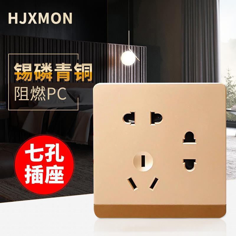 暗装七孔墙壁开关插座 86型家用七孔插座 香槟金二二三插墙壁插座|ms