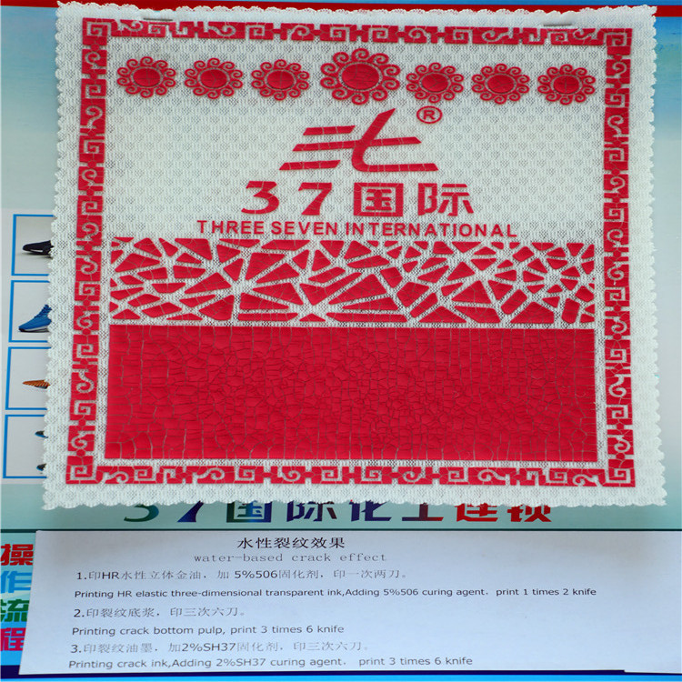 厂家直销裂纹油墨水性裂纹胶浆丝印龟裂油墨水性龟裂油漆附着力好