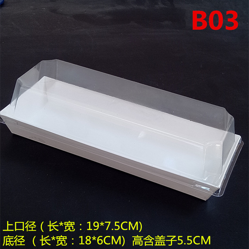 B03纸塑天地盖盒 三文治/泡芙/蛋糕卷包装纸盒/西点甜品打包盒
