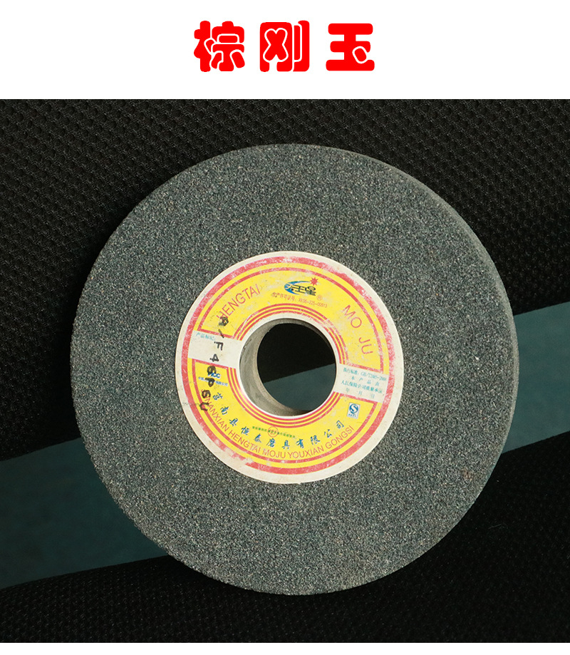 陶瓷砂轮_14