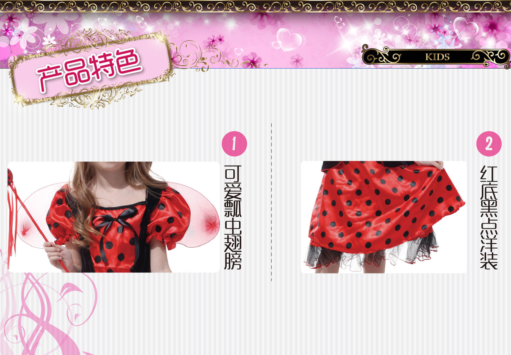 焕佑提供PARTY服装,俏皮瓢虫服装,化妆舞会服装G-0142高雅瓢蟲裝详情图2