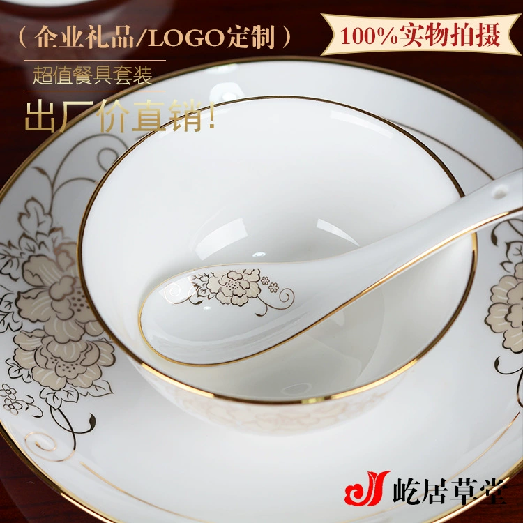 Подарочная посуда Bone China Home набор европейского стиля рисовая столовая посуда с палочками Jingdezhen керамика позолота годы