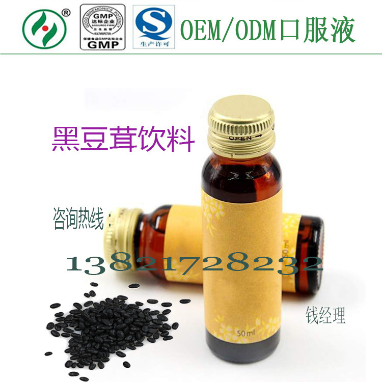 黑豆茸饮