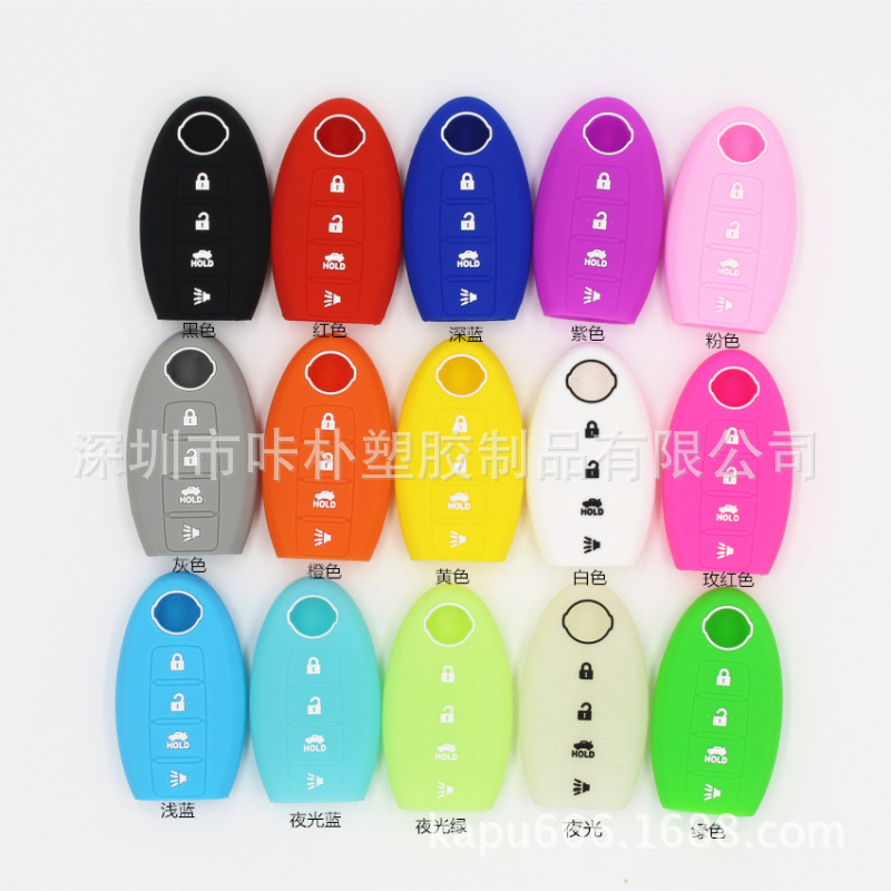 日产四/4键硅胶汽车钥匙套