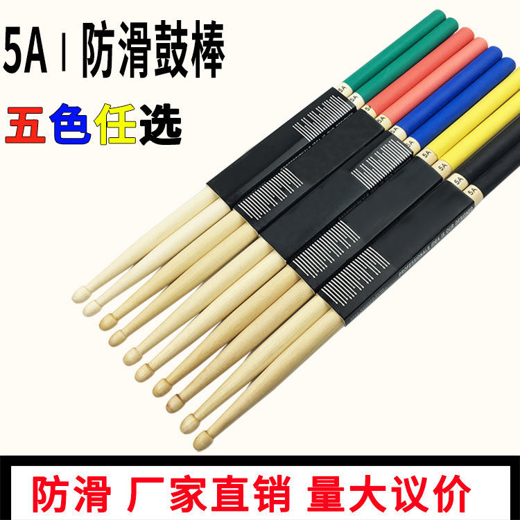 Large bargaining color non -slip maple drum rod 5A shelf jazz drum…