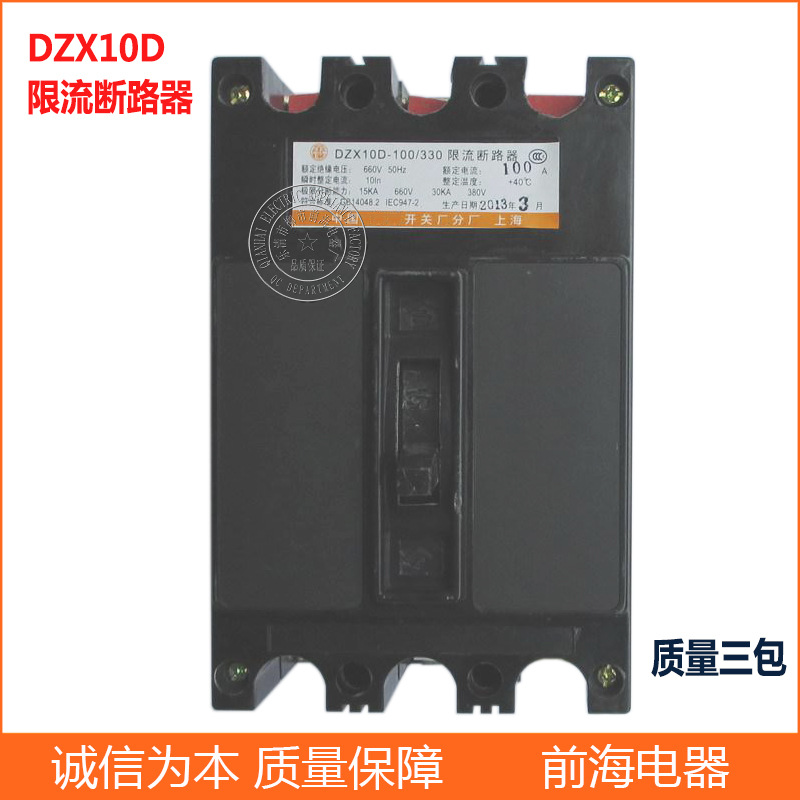 供应限流断路器 DZX10-630 塑壳式限流断路器