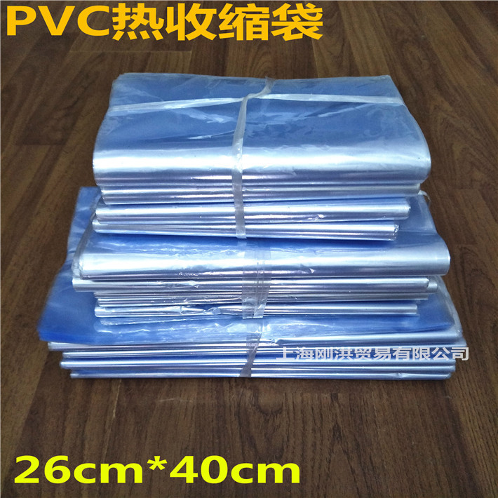 pvc热收缩袋 塑封袋 收缩包装袋 热缩袋热 收缩膜 热封袋 26*40
