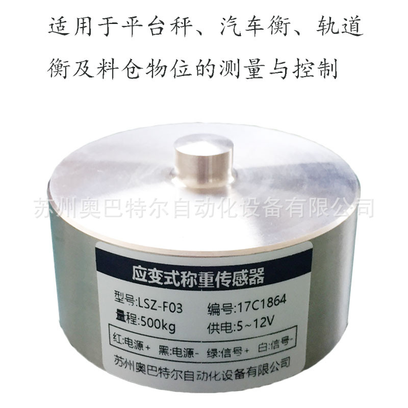 【SZOBTE】撞击力采集传感器 撞击力测试 高速碰撞测试采集系统