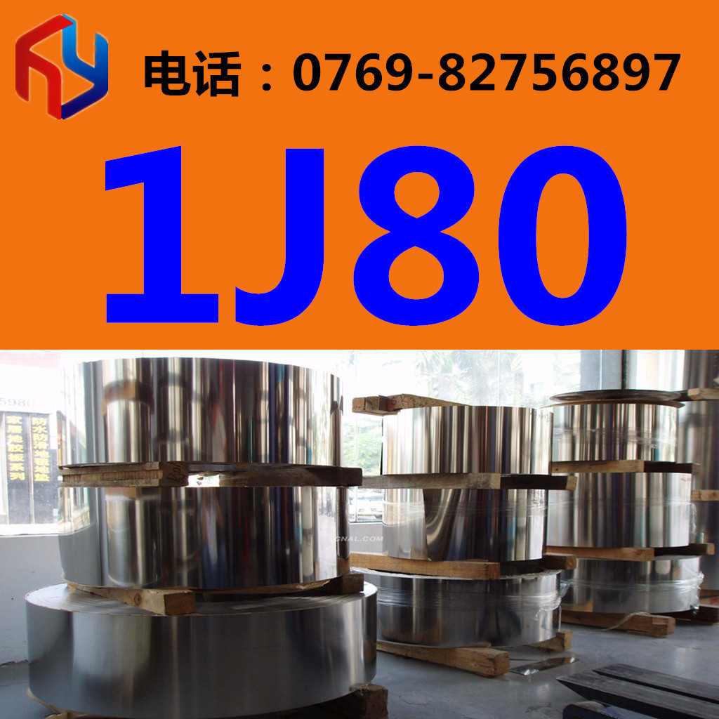供应1J80镍基合金 板材 棒材 规格齐全