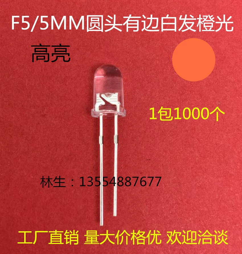 Светодиод прямой SMD F5 5 мм оранжевый, круглое головное стекло с кантовой белой ножкой, оранжевый янтарный свет