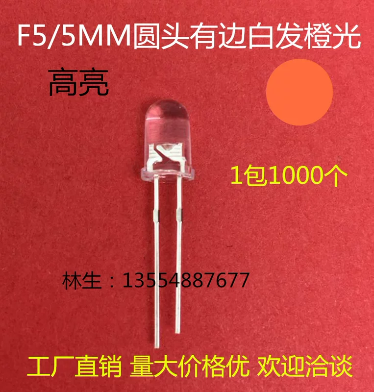 Светодиод прямой SMD F5 5 мм оранжевый, круглое головное стекло с кантовой белой ножкой, оранжевый янтарный свет