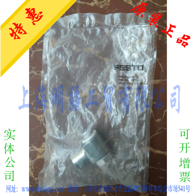151195  库存现货全新原装正品 FESTO 单向节流阀 GRLZ-1／4-B