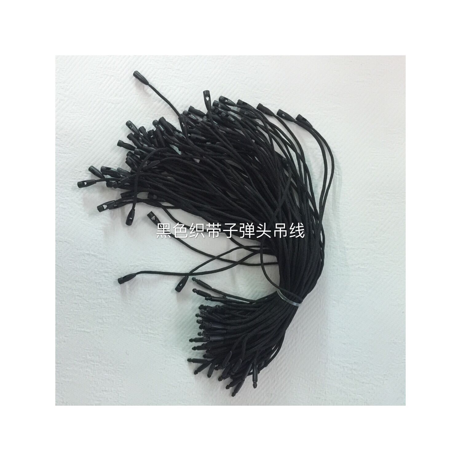现货子弹头吊绳 吊粒吊牌挂绳 服装皮具辅料商标订 做 通用现货