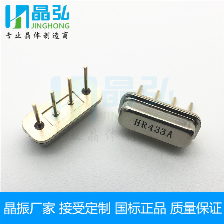 供应声表谐振器F11 R315M无线遥控防盗器专用声表谐振器F11 R433M