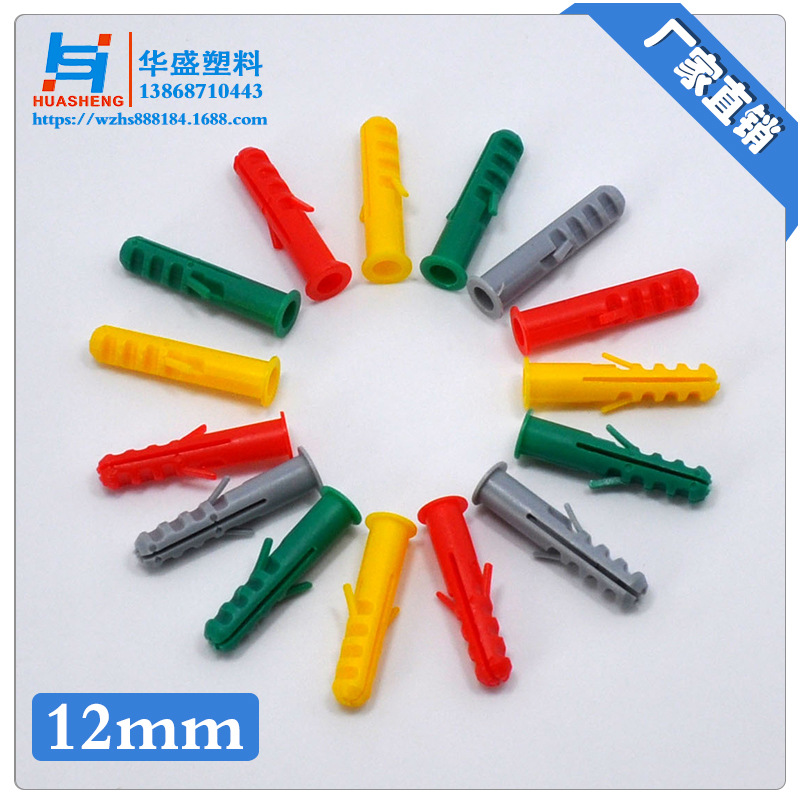 厂家直销膨胀管 新款塑料膨胀螺丝 12*60MM墙塞 250只/件