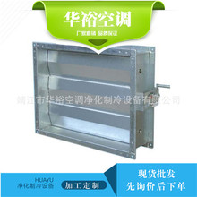 厂家供应 防爆型风量调节阀 防火阀 排烟阀 风量调节阀