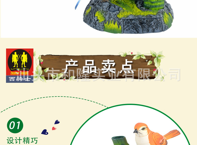 HL512-双鸟-详情页_06