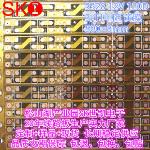 FPC���Ծ�·�� 3528 12V 120D 3��1��� �SĤ �p��� 500&times;8mm