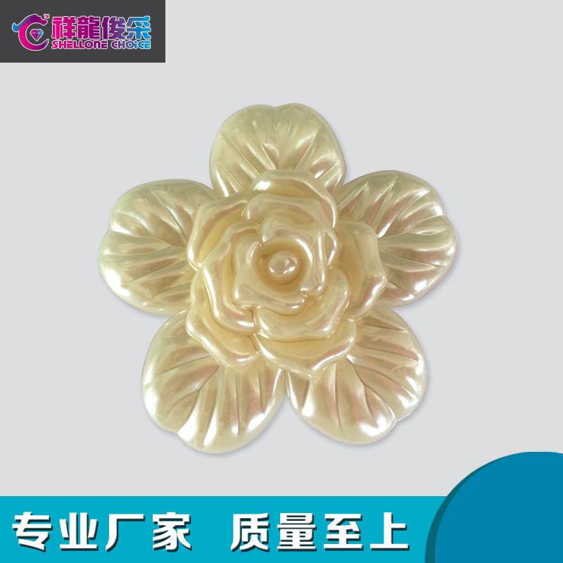 【祥龙俊采】欧式家具装饰配件塑料花装饰扣服饰装饰纽扣塑料纽扣