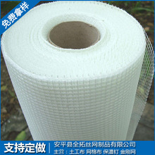 Các nhà sản xuất sản xuất vải lưới chống kiềm, vải lưới chống nứt, vải lưới cách nhiệt, vải lưới nội thất bán buôn Cơ sở trang web