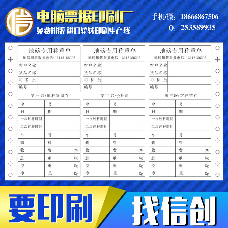 地磅过磅单模板,地磅过磅单,过磅单表格模板_大山谷图库