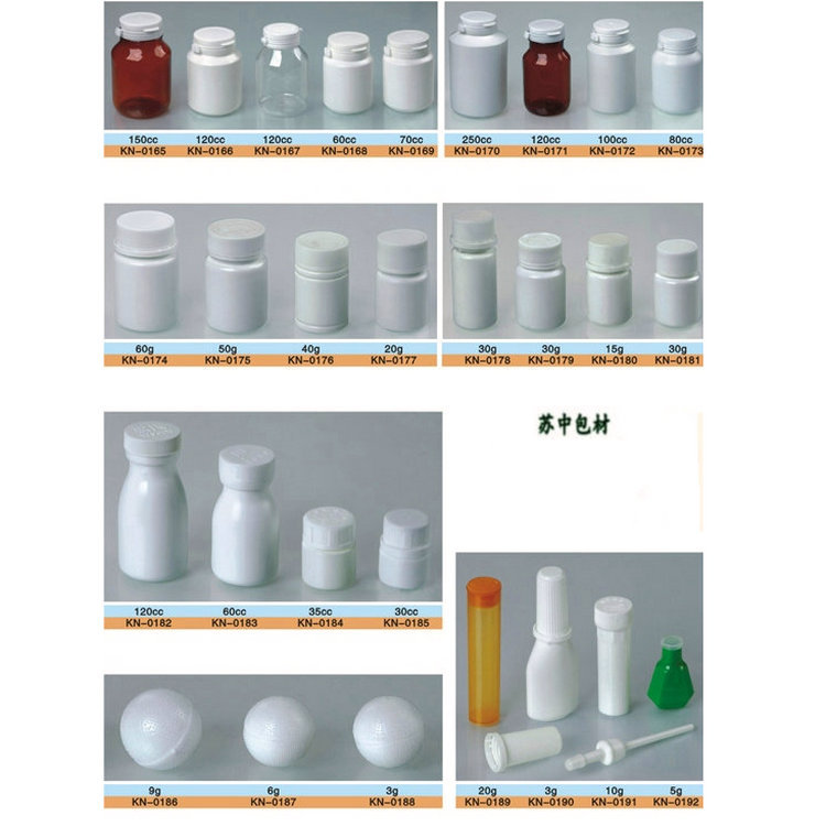 60mlPE.PET.PP塑料瓶取样瓶试剂瓶保健品瓶