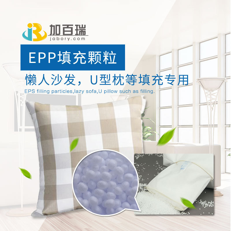 【代发】EPP填充泡沫粒  豆袋/U型枕/玩具/公仔 填充粒 厂家直销|ms