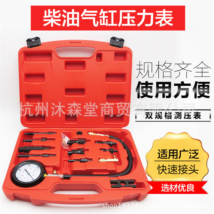 柴油气缸压力表缸压检测表测缸压力表柴油汽缸压力表缸压表机器