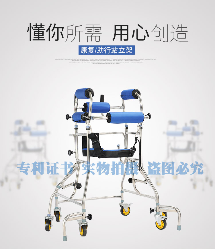 站立架_01