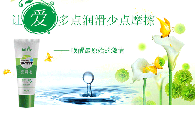JPG润滑剂文案(60ML)_10