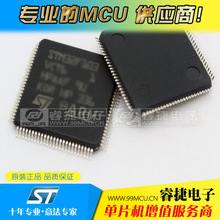 STM32F439VGT6 STM32F439VG QFP100 微控制器 全新 原装正品 现货