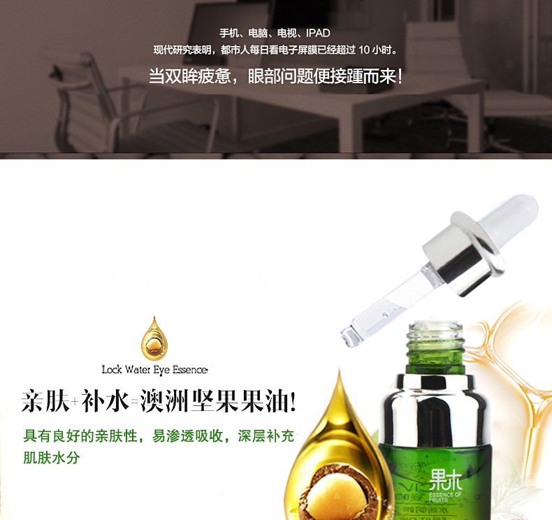 果木-眼霜_03