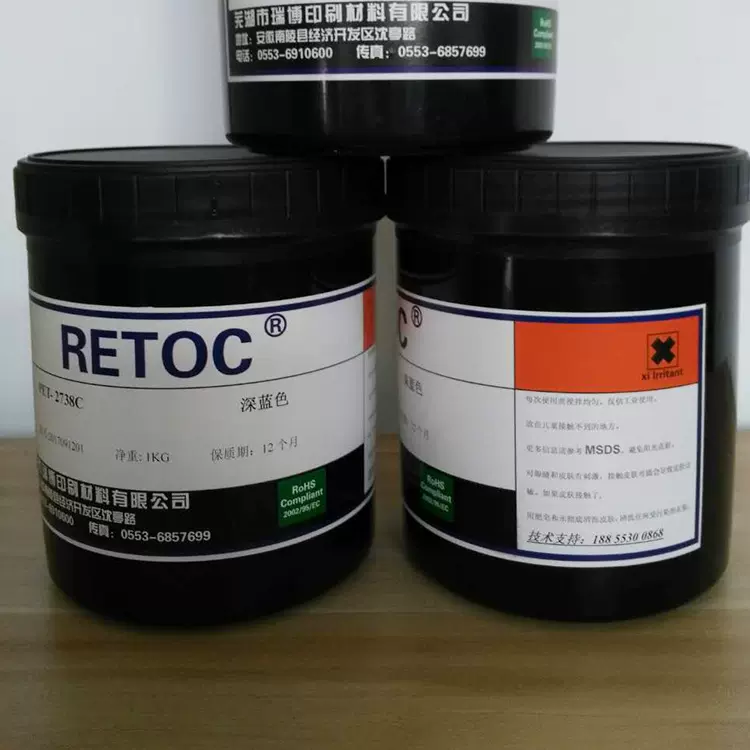 厂家供货  UV瓶子油墨PP PE  免处理PET瓶子油墨