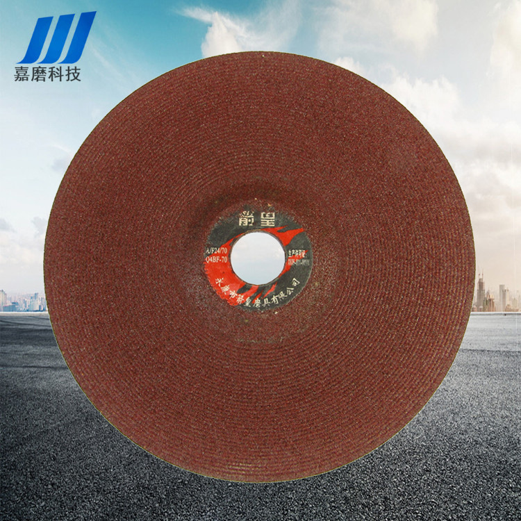 箭皇7寸树脂钹形砂轮片 剑皇角磨片180*6*22mm 不锈钢金属打磨片