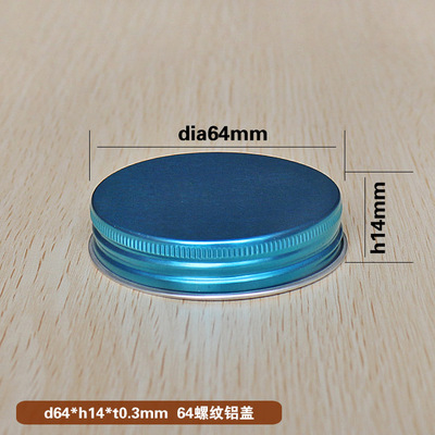 【厂家定做】64牙蓝色金属盖 64*14mm干果茶叶罐铝盖 果酱螺丝盖