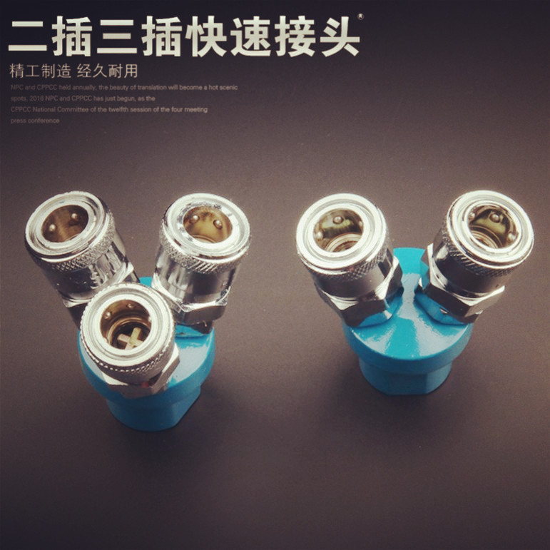气动C式快速接头SMY圆三通SMV圆二通三插爪工具空压机气泵分路