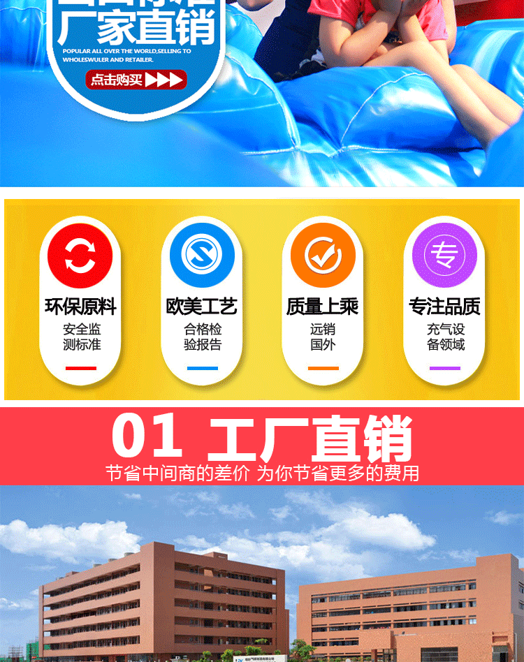 趣味运动详情页_02