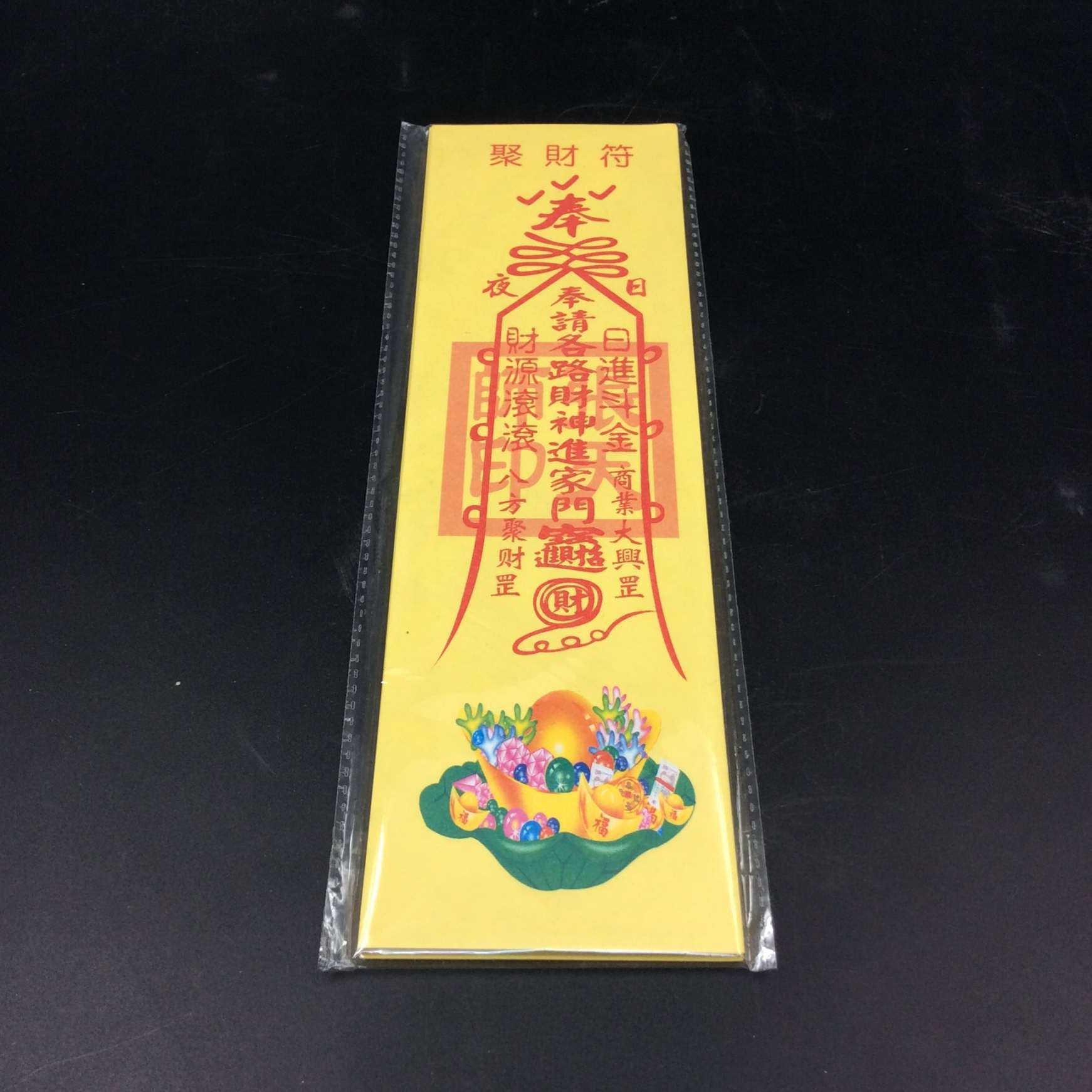 开光黄纸符_多样开光黄纸符 各种灵符厂家直销开光符招财符 ...