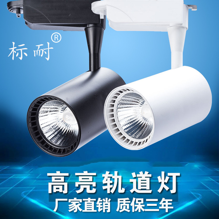 厂家直销服装专卖店轨道灯展厅led轨道灯橱窗射灯形象墙cob导轨灯|ms