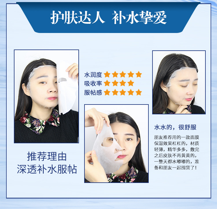 玻尿酸面膜详情-20170809-梁文珍_09