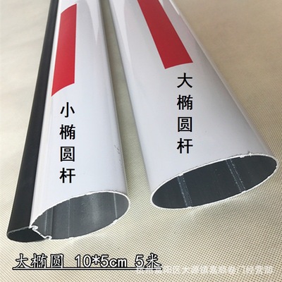 停車場系統攔車杆 橢圓道閘杆 小區門衛升降杆擋車杆 5米 10*5 