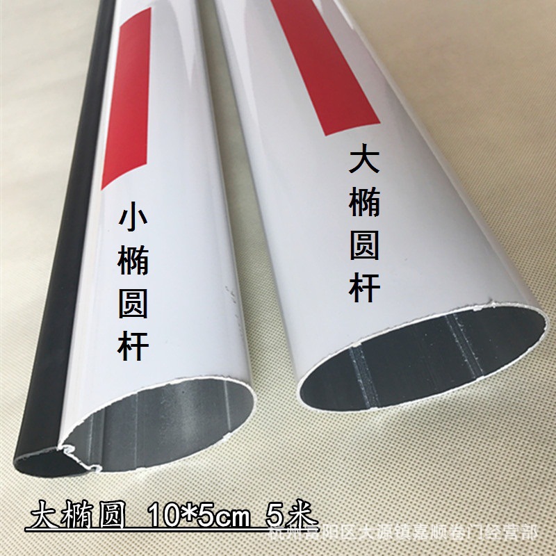 停車場系統攔車杆 橢圓道閘杆 小區門衛升降杆擋車杆 5米 10*5 