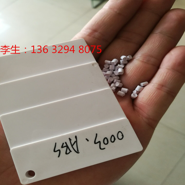 ABS载体白色母 纯白 电子产品注塑ABS/PBT /PA白色母